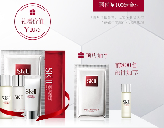 skii2017七夕禮盒多少錢？sk2七夕活動(dòng)有哪些