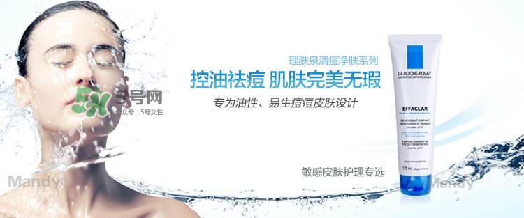 理膚泉凈膚控油潔面泡沫怎么樣？理膚泉潔面泡沫和啫喱