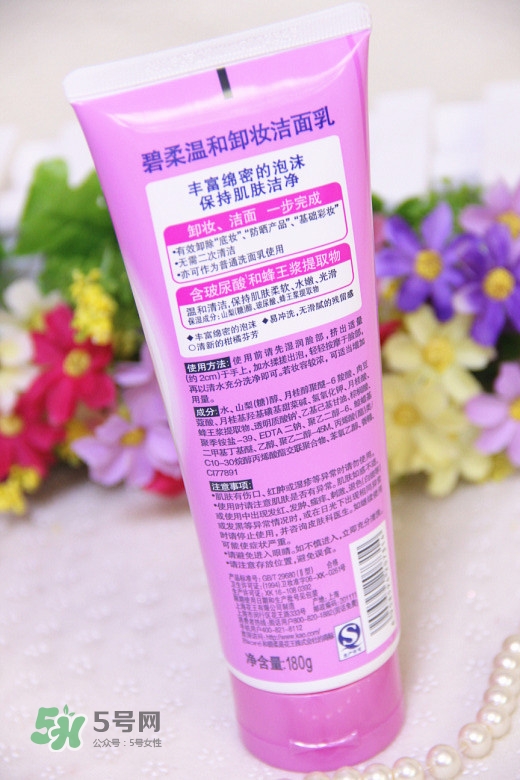 碧柔卸妝潔面乳好用嗎？碧柔卸妝潔面乳怎么用？