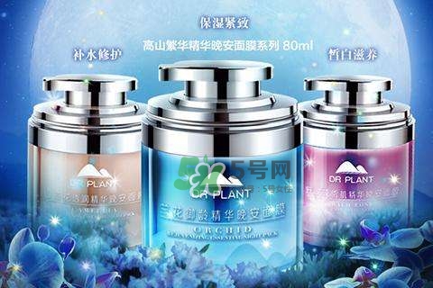 植物醫(yī)生睡眠面膜怎么樣？植物醫(yī)生晚安面膜價格