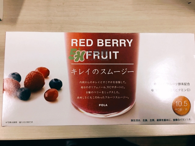 pola莓果酵素怎么吃？pola紅莓酵素怎么樣？