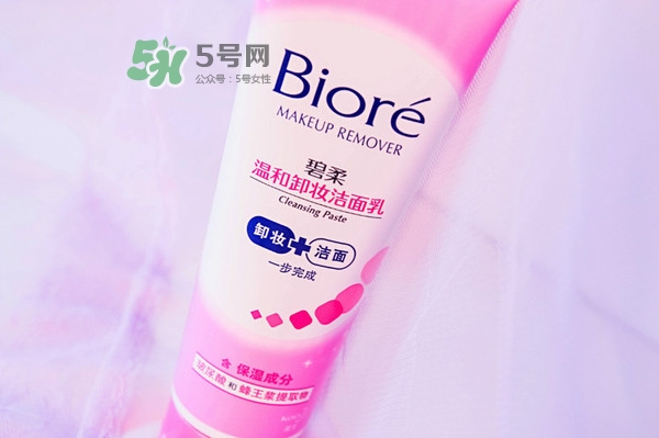 碧柔卸妝潔面乳好用嗎？碧柔卸妝潔面乳怎么用？
