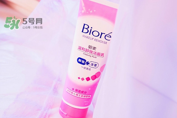 碧柔卸妝潔面乳好用嗎？碧柔卸妝潔面乳怎么用？
