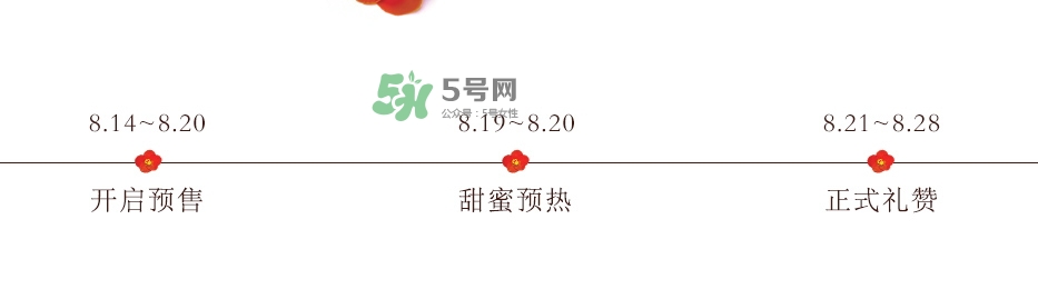 雪花秀2017七夕禮盒多少錢？雪花秀七夕活動有哪些