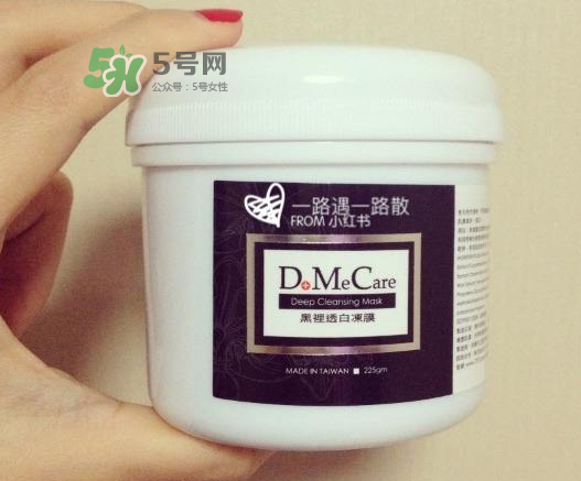 dmc欣蘭凍膜可以天天用嗎？dmc欣蘭凍膜可以用多久？