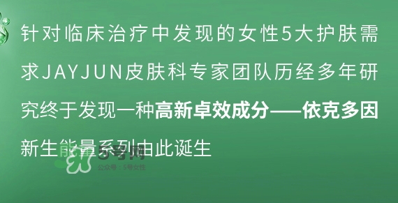jayjun新生滋養(yǎng)修護霜怎么用？jayjun抗霧霾面霜使用方法