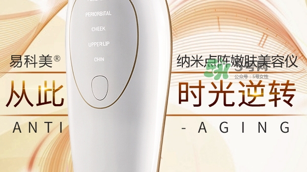易科美納米點陣美容儀怎么用？易科美點陣儀使用方法