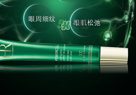 HR赫蓮娜小綠管眼霜怎么用？赫蓮娜小綠管使用方法
