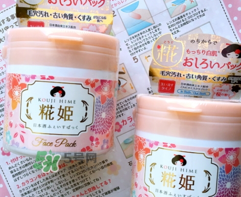 花姬面膜怎么樣？kouji hime花姬面膜怎么用？