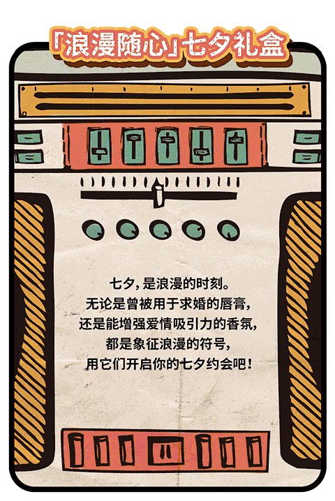 科顏氏七夕愛(ài)的錄音機(jī)怎么玩？趙又廷七夕LOVE RADIO入口
