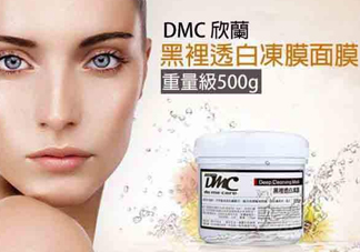 dmc欣蘭凍膜可以去角質(zhì)嗎？dmc欣蘭凍膜可以去閉口嗎？