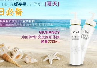 姬存希體膜可以摸臉嗎？姬存希體膜怎么用？
