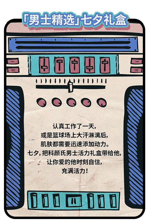 科顏氏七夕愛(ài)的錄音機(jī)怎么玩？趙又廷七夕LOVE RADIO入口