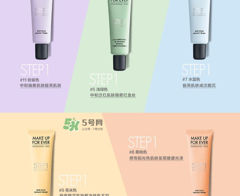 Make up forever浮生若夢(mèng)隔離霜怎么樣？浮生若夢(mèng)隔離好用嗎？