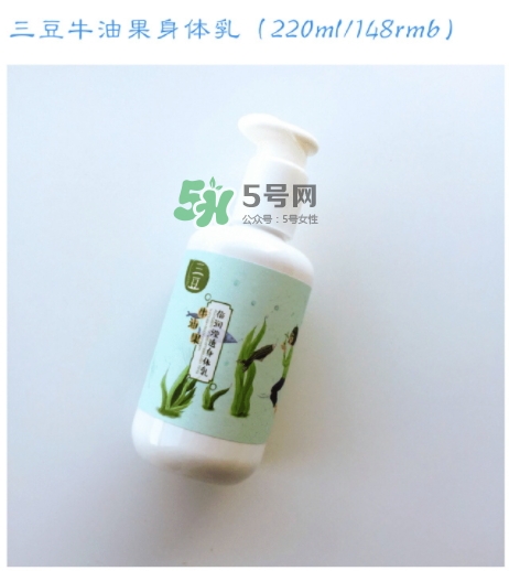 三豆身體乳怎么樣？三豆身體乳哪里產(chǎn)的