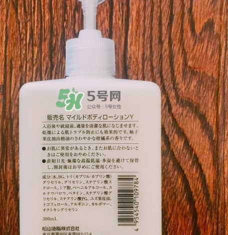 松山油脂柚子身體乳怎么樣？松山油脂身體乳怎么用