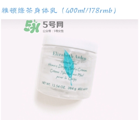 雅頓綠茶身體乳怎么樣？雅頓綠茶身體乳美白嗎？