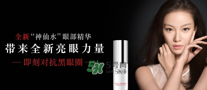 skii眼部神仙水怎么用？sk2眼部精華乳使用方法