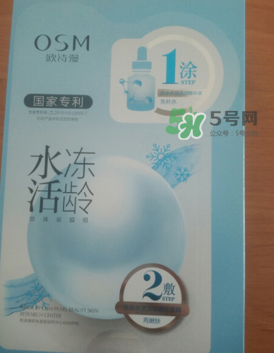 歐詩漫水活凍齡面膜怎么樣？歐詩漫水活凍齡面膜好用嗎？