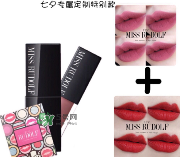miss rudolf七夕限量唇釉多少錢？miss rudolf七夕活動內(nèi)容