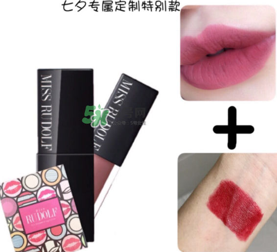 miss rudolf七夕限量唇釉多少錢？miss rudolf七夕活動內(nèi)容