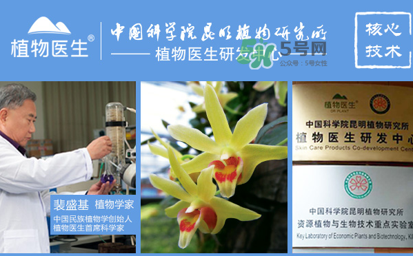 植物醫(yī)生石斛蘭仙草系列多少錢一套？植物醫(yī)生石斛蘭仙草系列價(jià)位