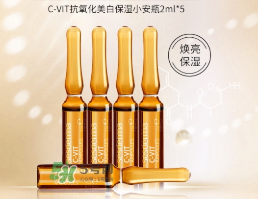 sesderma安瓶怎么用？sesderma c vit安瓶使用方法