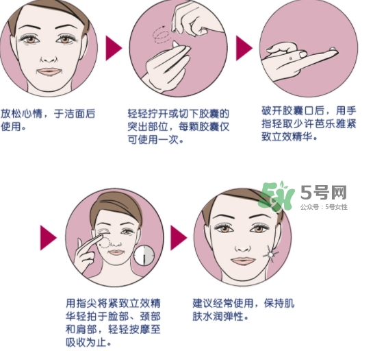 balea芭樂雅精華膠囊怎么用？芭樂雅精華膠囊哪個顏色好