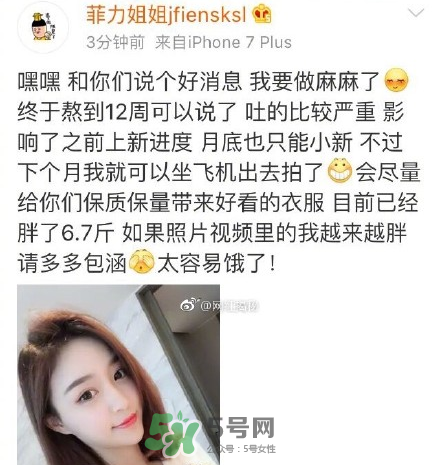 雪梨懷孕幾個月了？雪梨懷的男孩還是女孩？