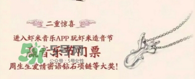 周生生2017七夕活動有哪些？周生生2017七夕禮盒價格