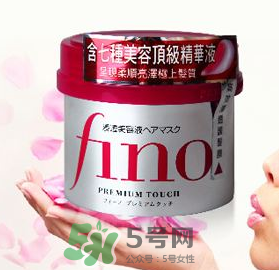 fino發(fā)膜孕婦能用嗎？資生堂fino發(fā)膜孕婦可以用嗎？