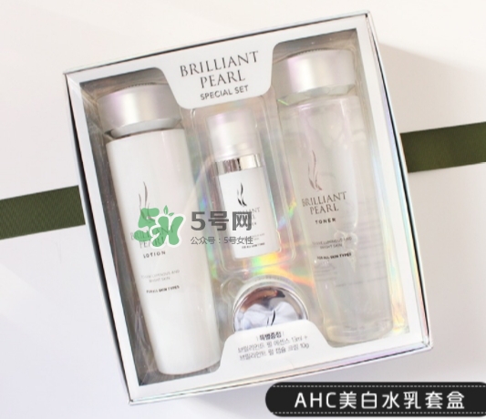 ahc珍珠美白水乳套盒有什么？ahc珍珠美白水乳套裝價(jià)格