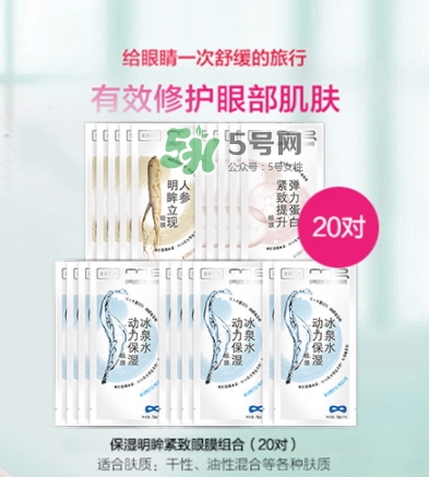 美即眼膜哪款好用？美即眼膜哪個(gè)顏色好用？