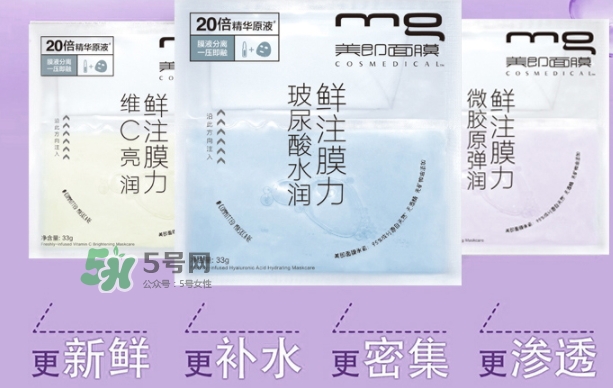 美即鮮注膜力微膠原彈潤(rùn)面膜怎么樣_多少錢(qián)_怎么用