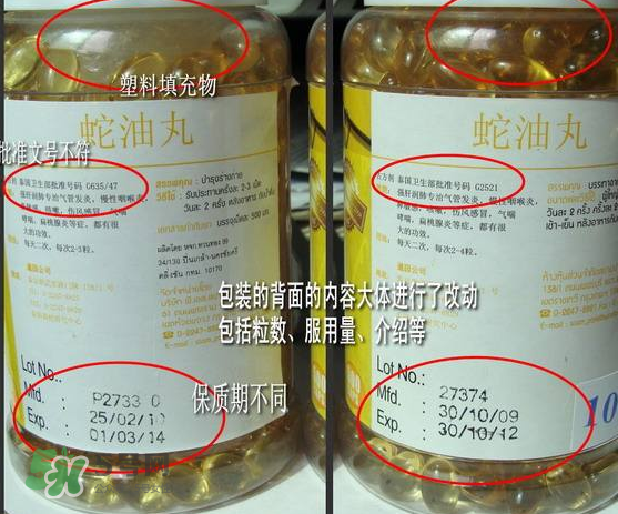 蛇油丸怎么辨別真假？泰國解毒丹怎么辨別真假？