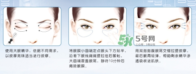 蘭蔻小黑瓶眼膜怎么用？蘭蔻小黑瓶眼膜貼使用方法