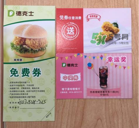 2017德克士七夕有什么活動(dòng)？2017德克士七夕情人節(jié)套餐多少錢？