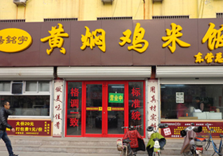 黃燜雞米飯有幾個(gè)品牌？黃燜雞米飯有營(yíng)養(yǎng)嗎