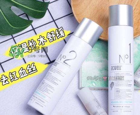 艾珂薇水乳怎么樣？艾珂薇acwell水乳怎么用