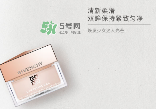 紀(jì)梵希時光無痕修護(hù)眼霜多少錢_使用效果_使用方法