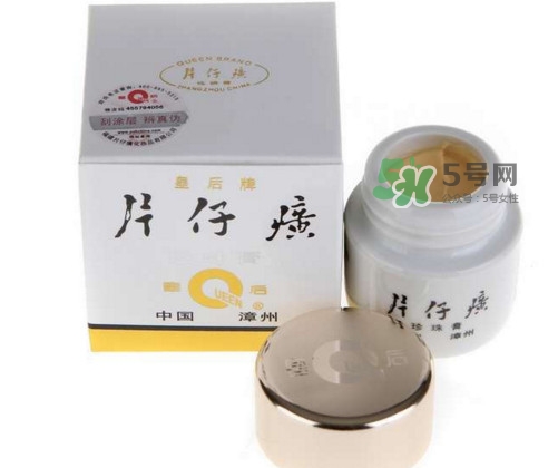 片仔癀珍珠膏多少錢？片仔癀珍珠膏怎么樣