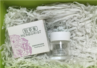 佰草集眼部啫喱怎么樣？佰草集眼部啫喱怎么用？