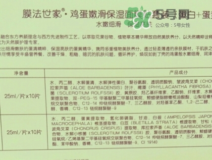 膜法世家雞蛋面膜多少錢？膜法世家雞蛋面膜怎么用