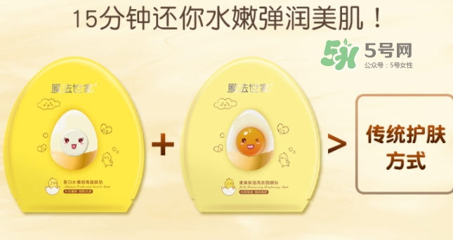 膜法世家雞蛋面膜多少錢？膜法世家雞蛋面膜怎么用