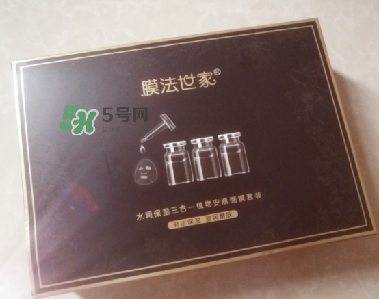膜法世家安瓶怎么樣？膜法世家植物安瓶黑面膜多少錢