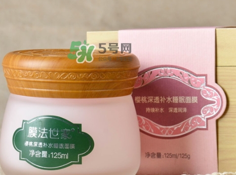 膜法世家櫻桃睡眠面膜怎么用？膜法世家櫻桃睡眠面膜要洗嗎