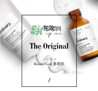 The Ordinary護膚品怎么樣？