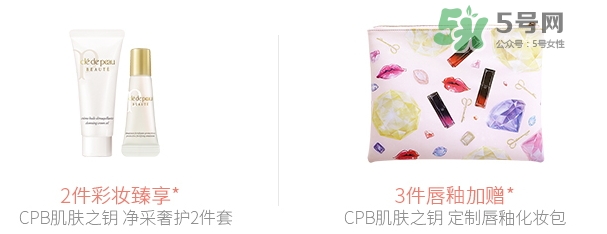 cpb2017七夕活動(dòng)有哪些？cpb2017七夕禮盒多少錢(qián)