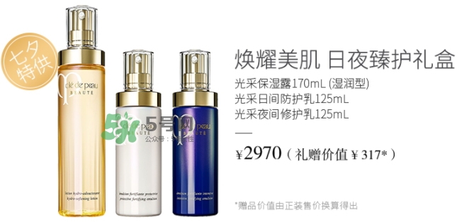 cpb2017七夕活動(dòng)有哪些？cpb2017七夕禮盒多少錢(qián)