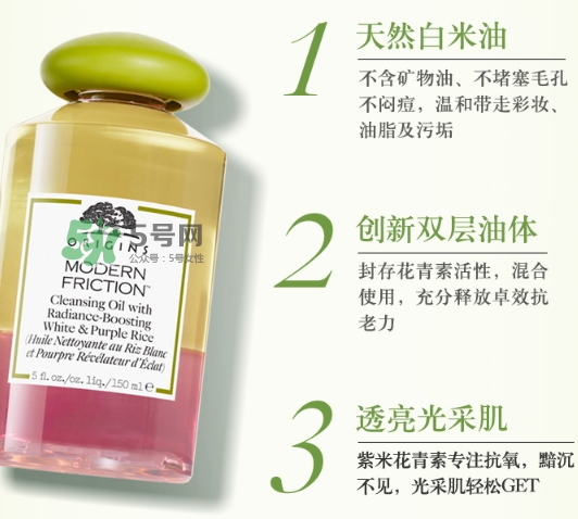 悅木之源白紫米卸妝油怎么樣？悅木之源白紫米潔顏油好用嗎